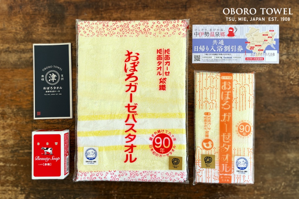 いい風呂の日（11/26）本番！11月がスタートです｜おぼろタオル株式會社