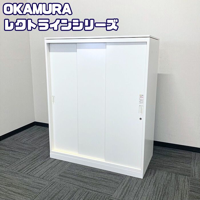 オカムラ レクトラインシリーズ 引違い書庫［3枚扉］ 4B453Y ZA75 W900