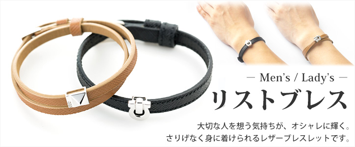 リストブレス｜ブレスレット｜手元供養｜メモリアルアートの大野屋