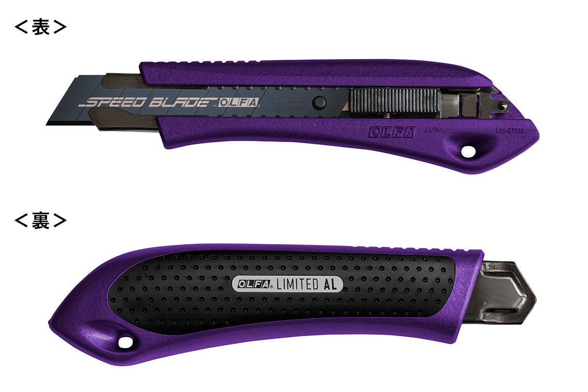 人気カッターナイフの限定カラーモデルを数量限定で発売！｜オルファ
