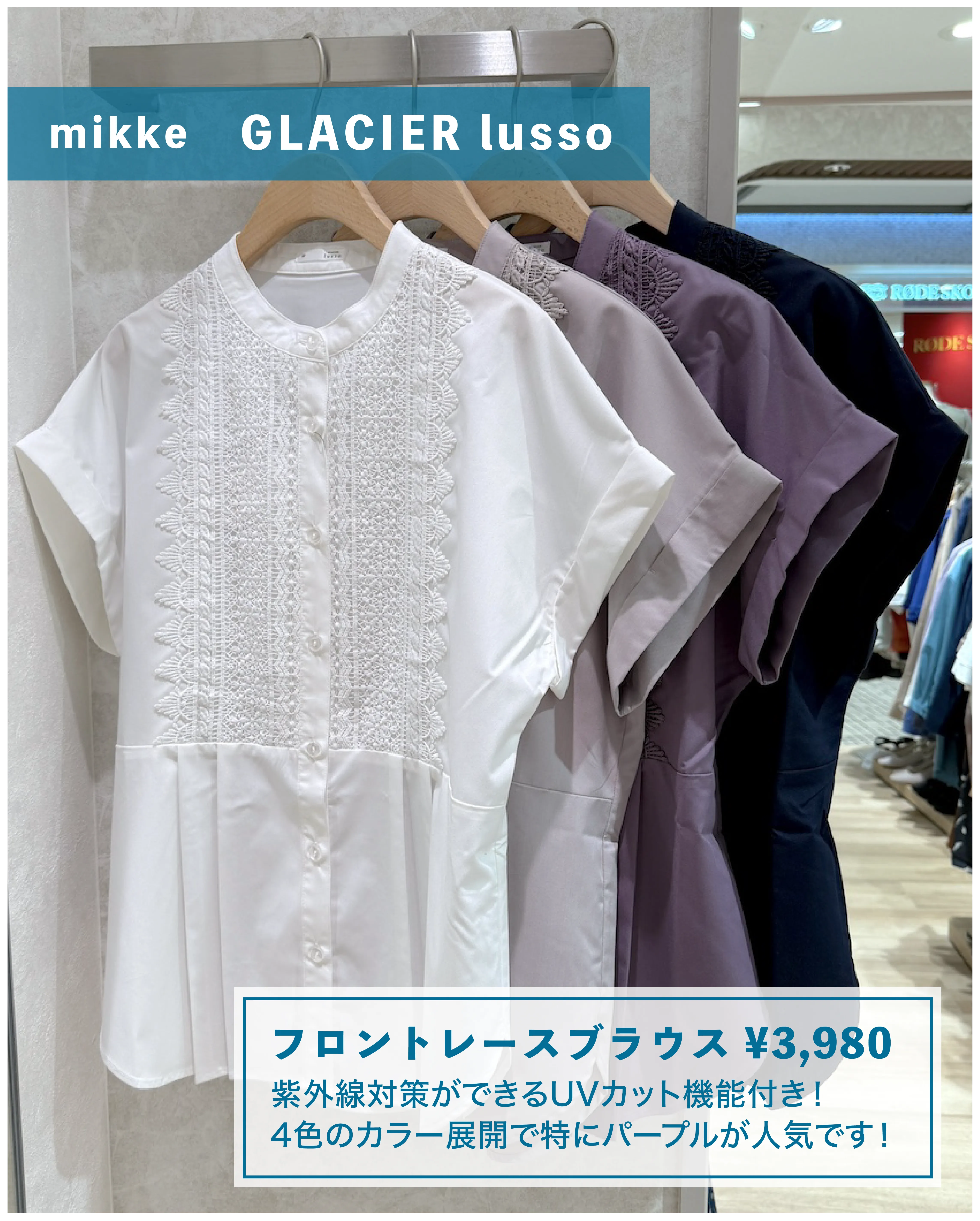 フロントレースブラウス | ショップニュース | Whityうめだ | おおさか