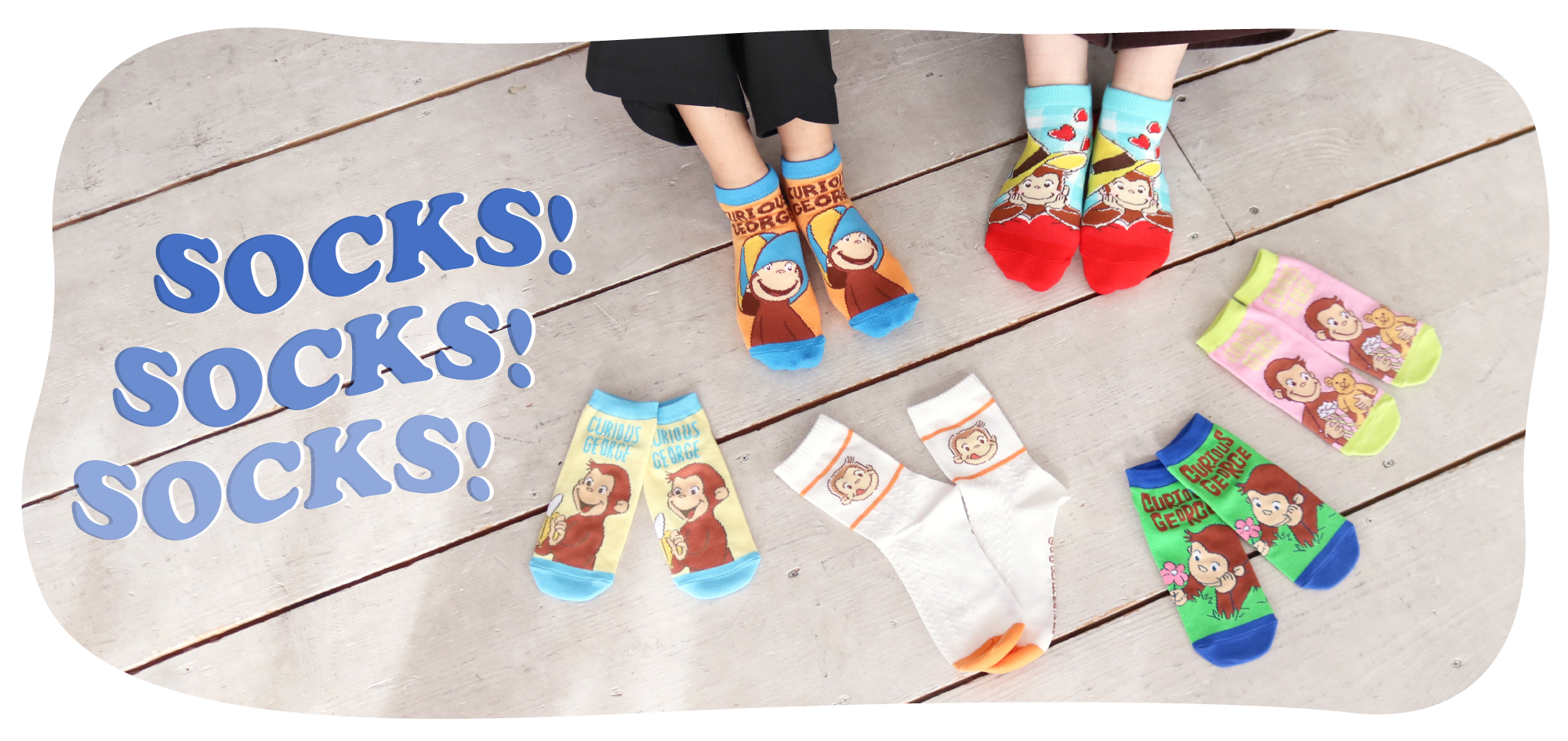 おさるのジョージ公式オンラインストア 365CURIOUS