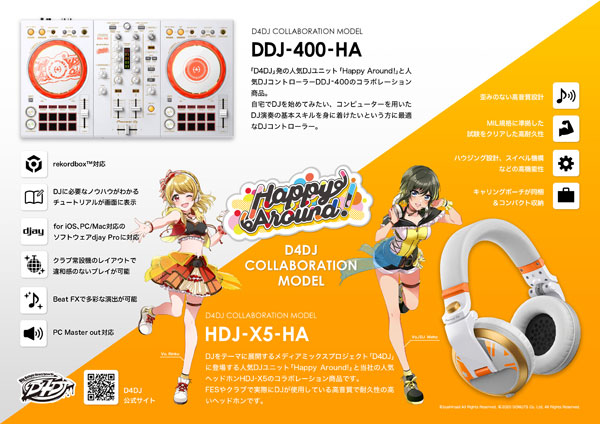 DDJ-400-HA／国内限定1,500台！D4DJ First MixよりHappy Around!の