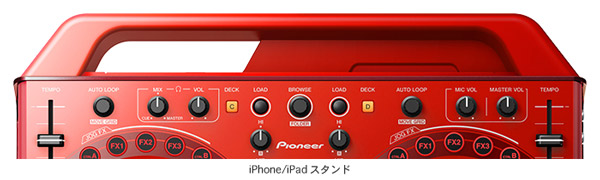 Pioneer/PCDJコントローラー/DDJ-WeGO2セットの紹介です。
