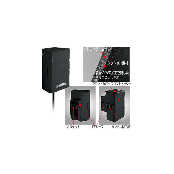 スピーカーカバー】YAMAHA、SPCVR-1201のご紹介です！