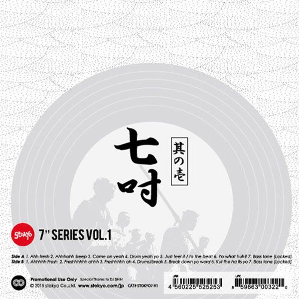 7インチバトブレ】七吋 其の壱 BLUE HAZE(7inch) stokyo について御