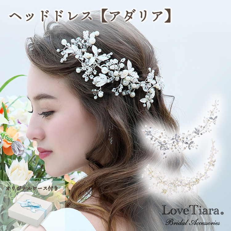 ヘッドドレス【アダリア】（小枝アクセサリー）髪飾り・花冠