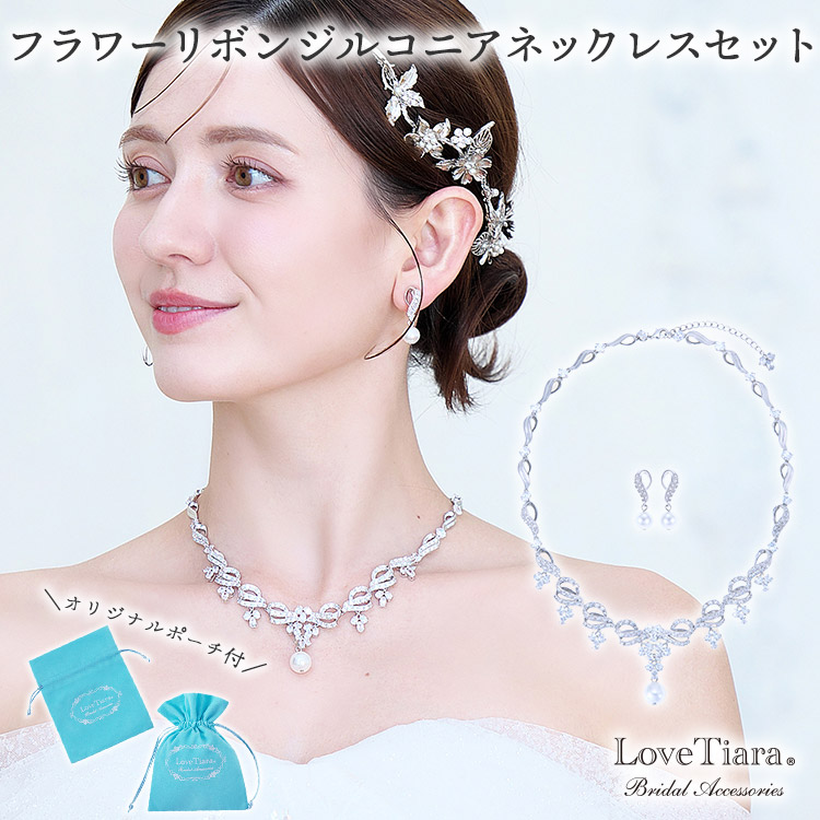 ビアンカ様ライラックのネックレス イヤリング 髪飾り バックチャーム