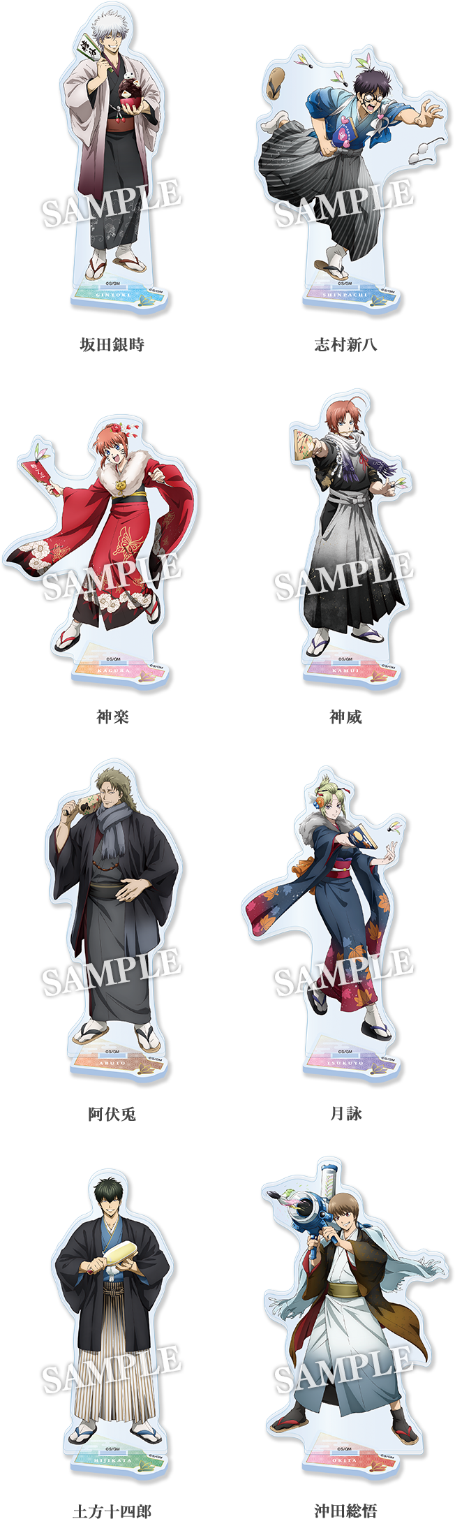 数量限定！オリジナルグッズ 店頭販売｜『新劇場版 銀魂 -吉原大炎上