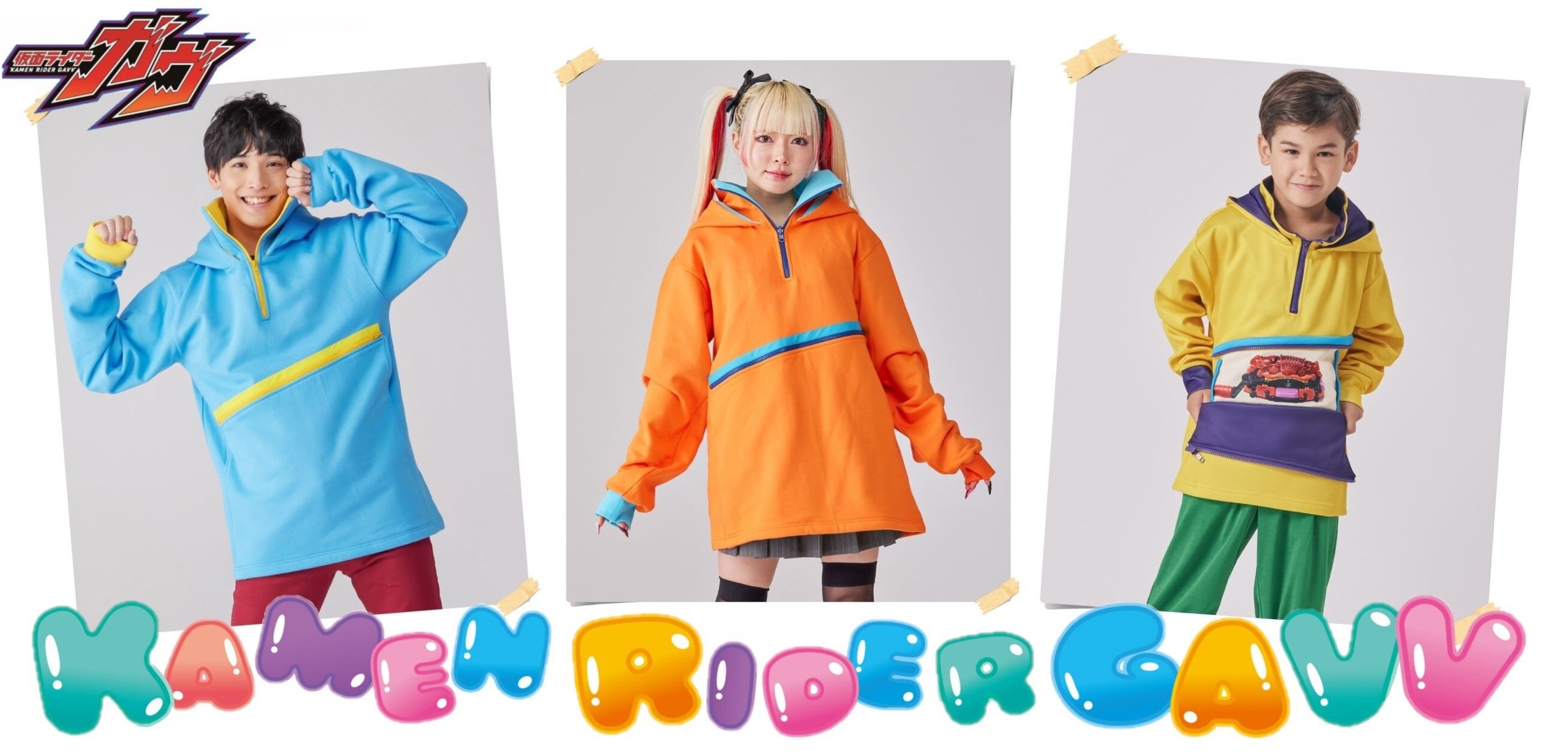再販受注開始】『仮面ライダーガヴ』劇中コスチューム：ショウマの