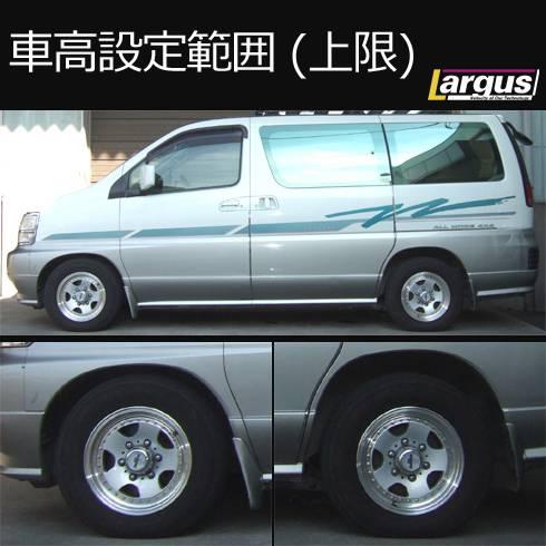 LARGUS ONLINE SHOP / ニッサン エルグランド AVWE50 4WD SpecS 車高調