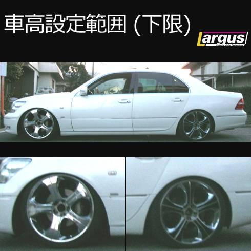 LARGUS ONLINE SHOP / トヨタ セルシオ UCF30 2WD SpecS 車高調キット