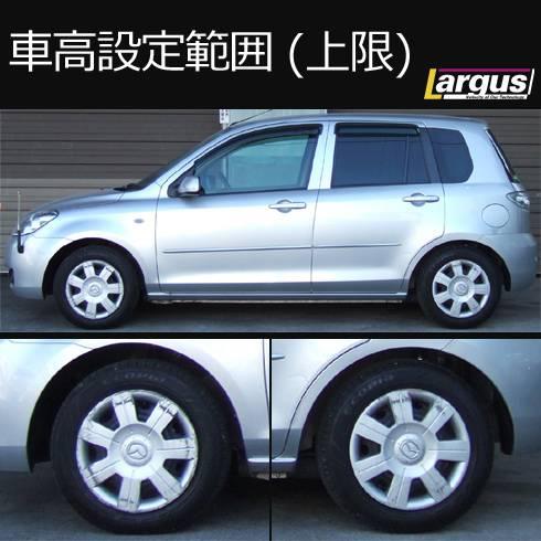 LARGUS ONLINE SHOP / マツダ デミオ DY5W 2WD SpecS 車高調キット