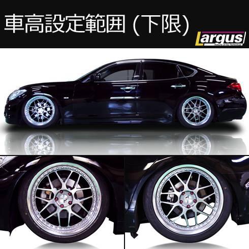 LARGUS ONLINE SHOP / ニッサン フーガ KY51 2WD SpecD 車高調キット