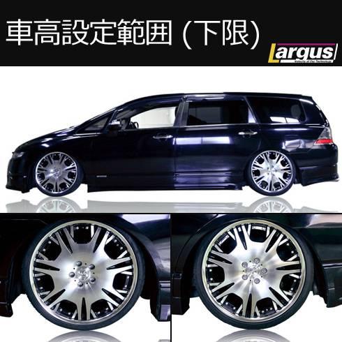 LARGUS ONLINE SHOP / ホンダ オデッセイ RB1 2WD SpecD 車高調キット