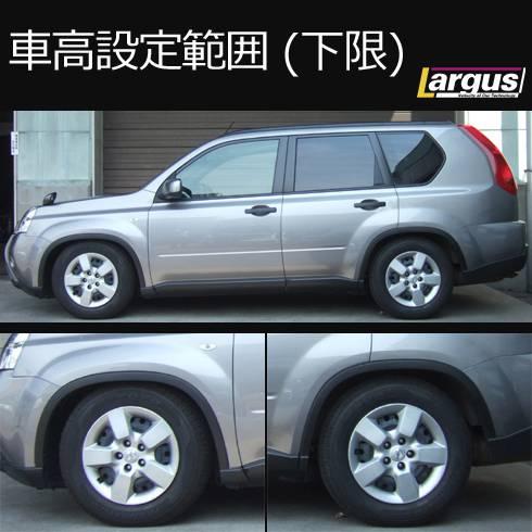 LARGUS ONLINE SHOP / ニッサン エクストレイル NT31 4WD SpecS 車高調