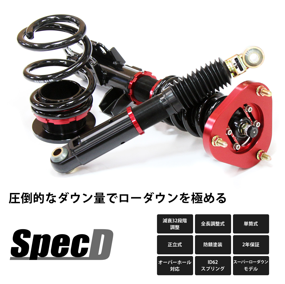 LARGUS ONLINE SHOP / トヨタ ヴェルファイア ANH20W 2WD SpecD 車高調