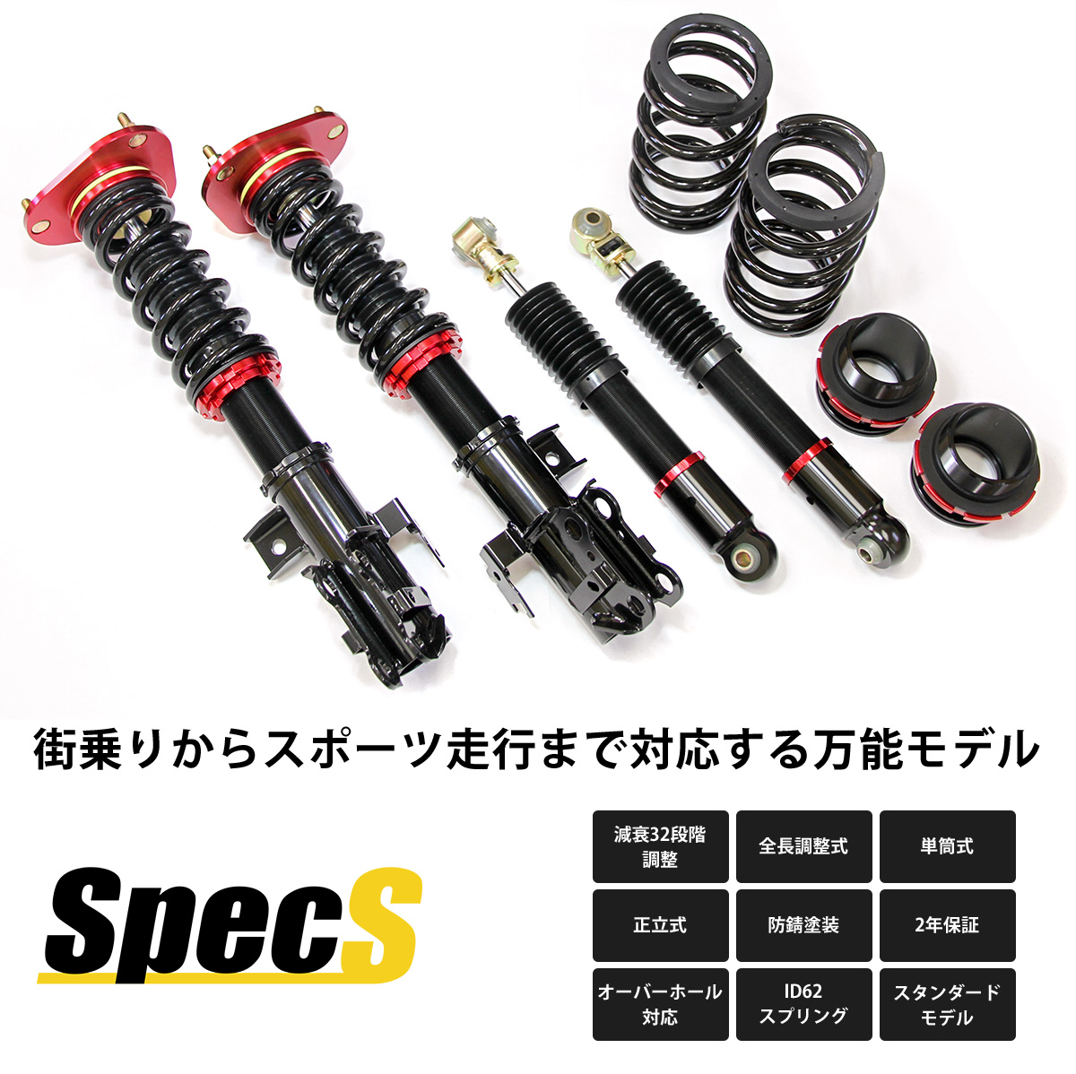 LARGUS ONLINE SHOP / トヨタ マークX GRX120 2WD SpecS 車高調キット