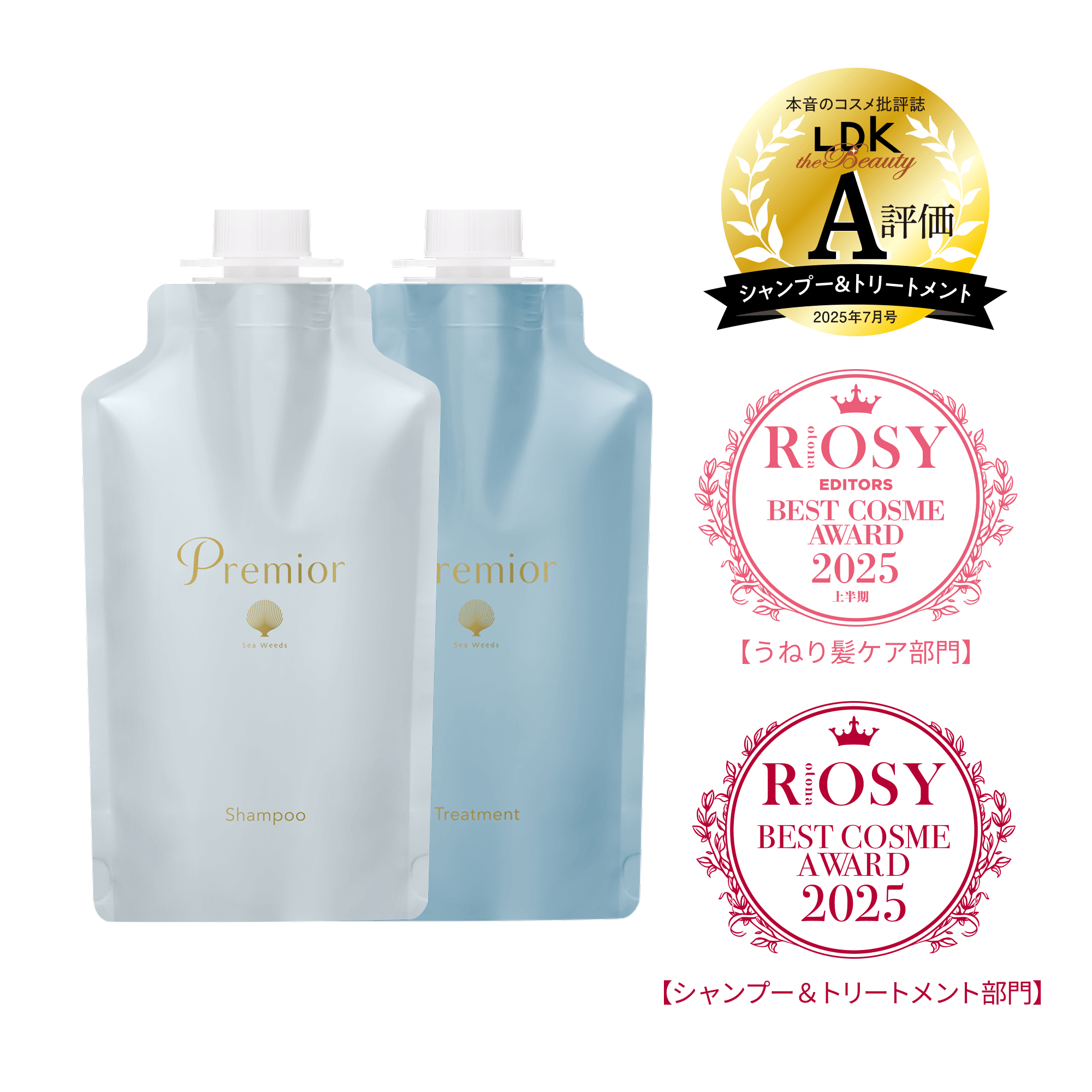 プレミオール シャンプー&トリートメント 詰替用セット｜ラサーナ公式