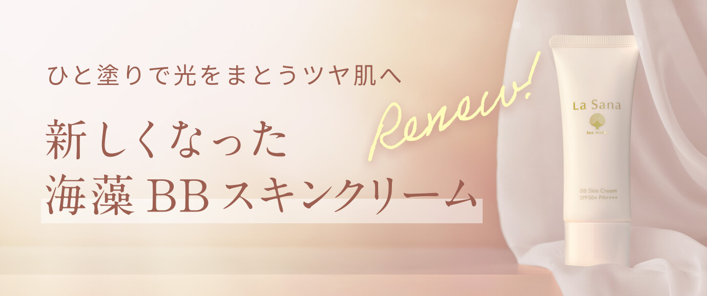 ラサーナ公式通販サイト｜海藻ヘアエッセンス、シャンプー