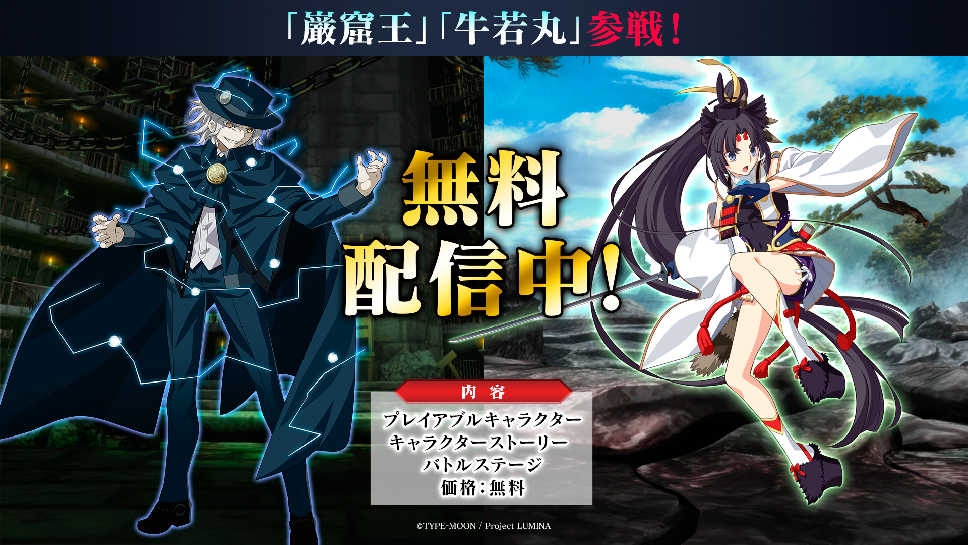 MELTY BLOOD: TYPE LUMINA』累計販売本数35万本突破！無料の追加