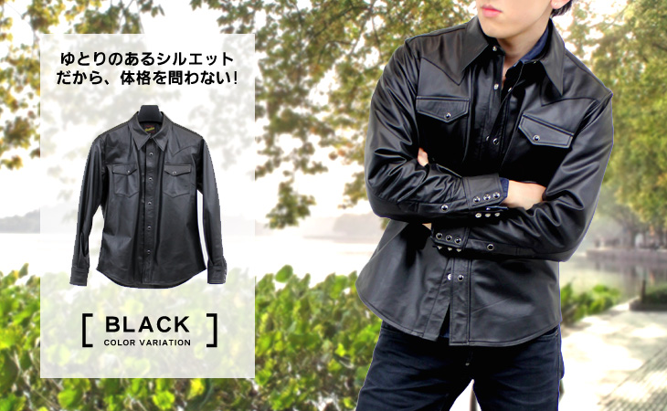 ゆったりウエスタンレザーシャツ（牛革）日本製 本革 メンズ｜革製品