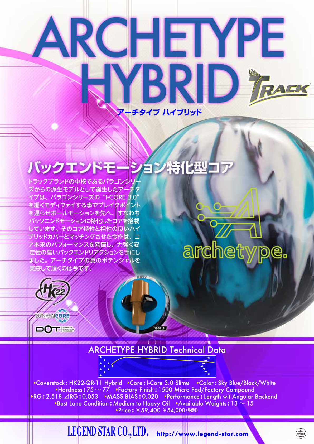 LEGEND アーチタイプ ハイブリッド