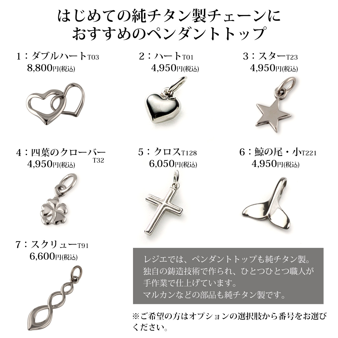 チタンチェーン 小豆（アズキ）タイプ 1.8mm幅/40cm｜leger レジエ TC01-40