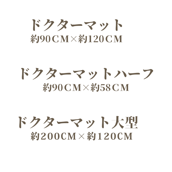 ドクターマット | 【レミントン公式通販サイト】 - あなたの健やか