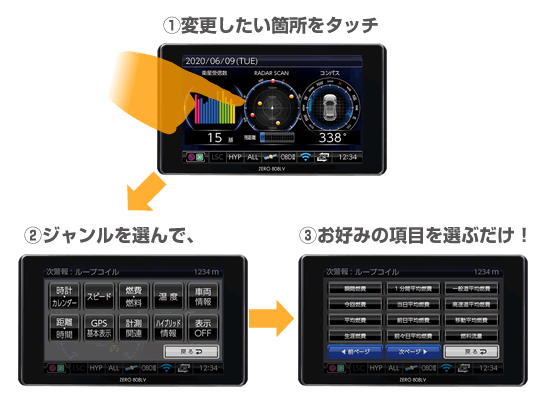 ZERO 808LV】 コムテック レーザー＆レーダー探知機 新型レーザー式