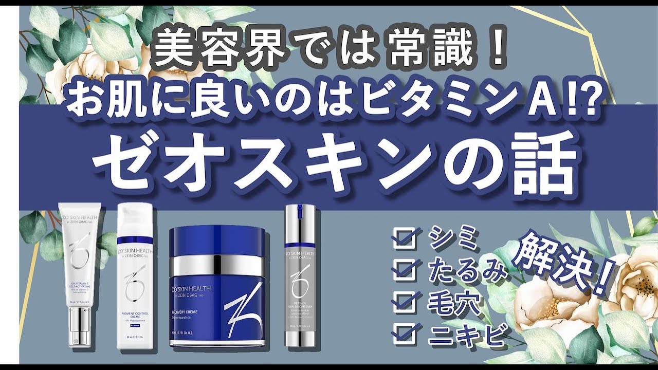 通販］［お買い得セット］ZO SKIN HEALTH ゼオスキンヘルス ゼオスキン