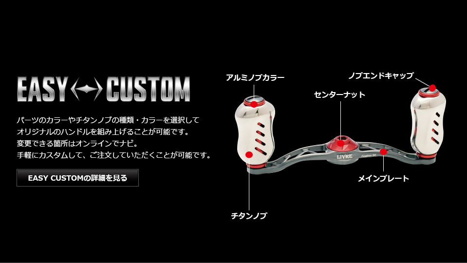 CRANK Feather 90（クランクフェザー 90）｜ベイトリール｜カスタム