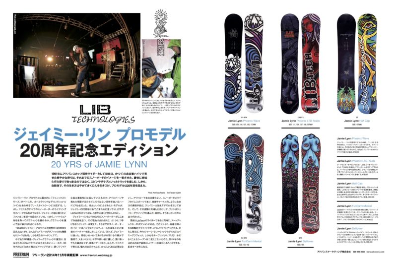 Jamie Lynn's 20th Anniversary Featured in Freerun Magazine - Lib