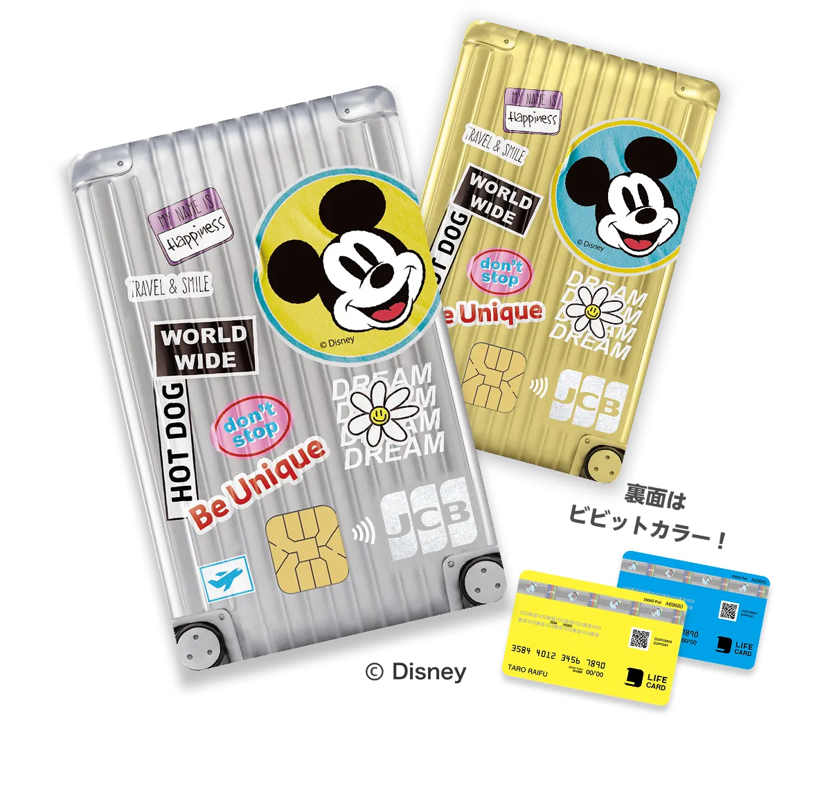 ライフカード・ライフカードゴールド ディズニー・デザイン