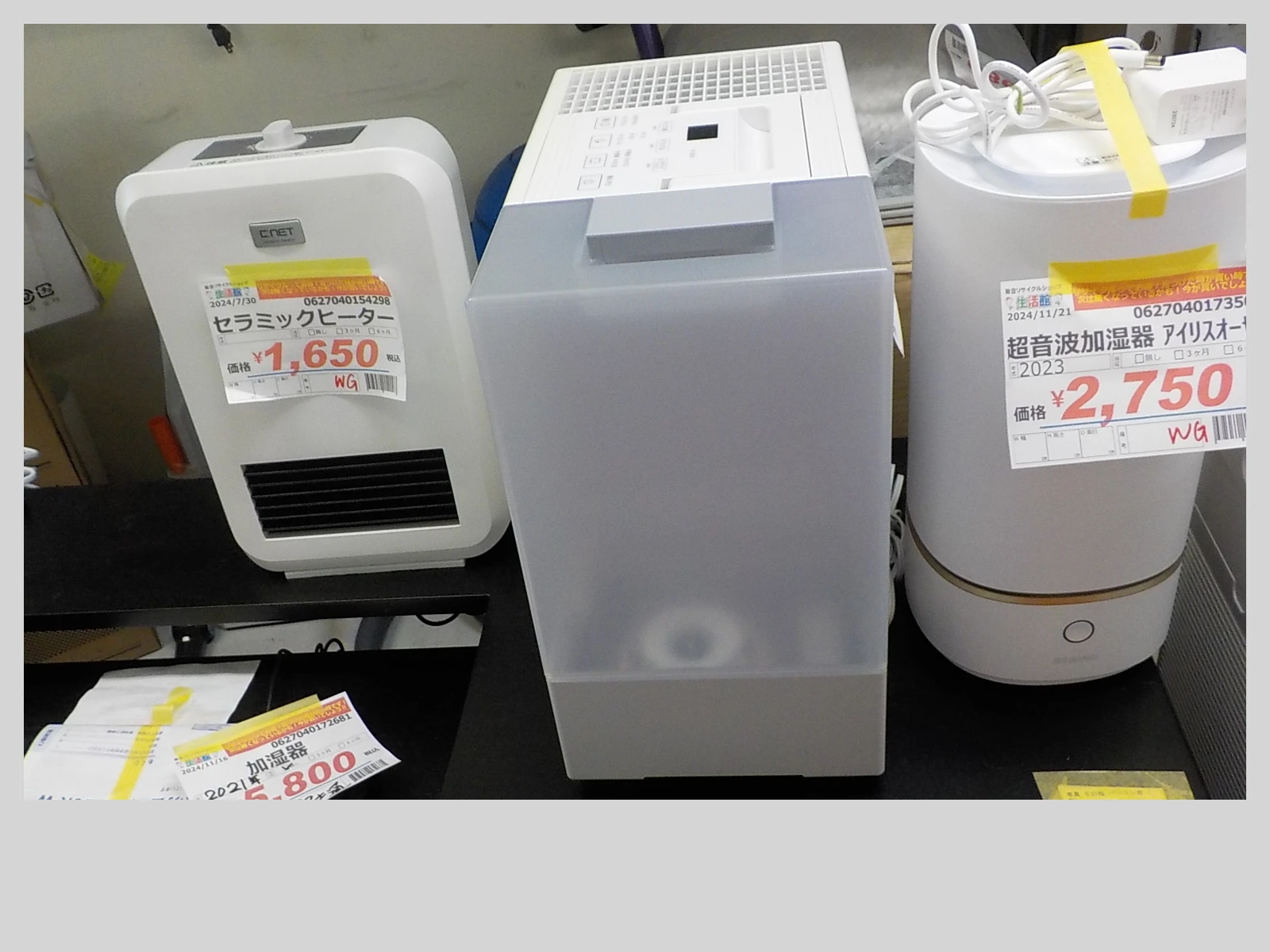 加湿器 富士通 2021年製 AHD-D9K-W | 季節架電 | 取扱商品 | 生活館
