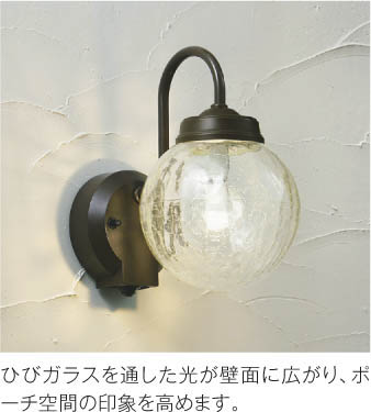 Koizumi コイズミ照明 LED防雨型ブラケット AU40257L | 商品紹介
