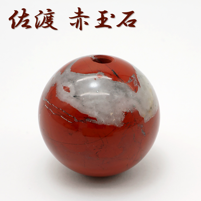 日本銘石協会 正規代理店 職人 手研磨 伝統 文化 歴史 伝統工芸 日本三