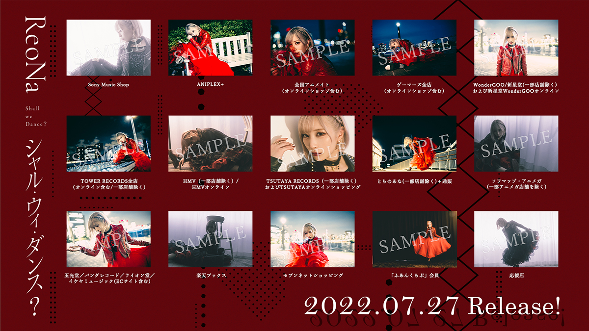 ReoNa、7月26日生放送のABEMA特番に合わせて「ReoNa直筆サイン入り