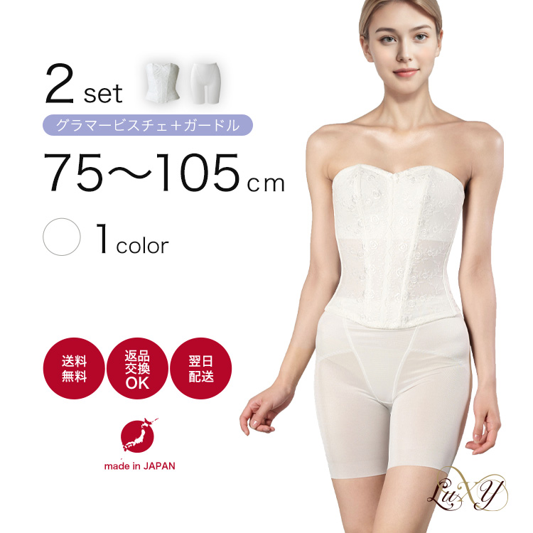 ブライダルインナー セットアイテム一覧｜ブライダルインナー専門店