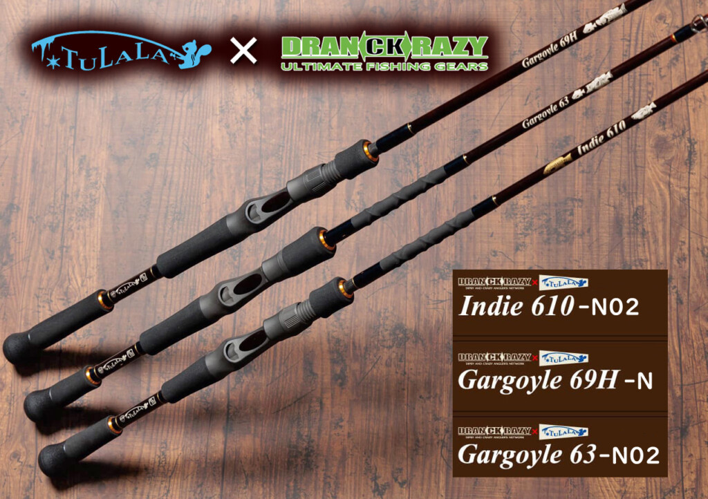 ドランクレイジー×TULALAのコラボロッド「ガーゴイル63と69H