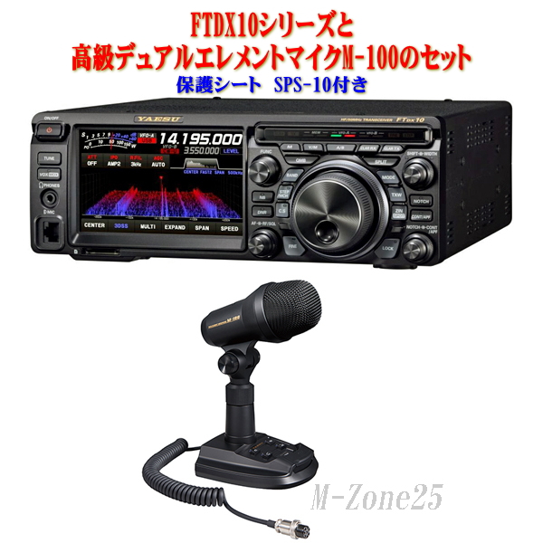 YAESU商品を値下げしました♪ むせんZONE25｜アマチュア無線機