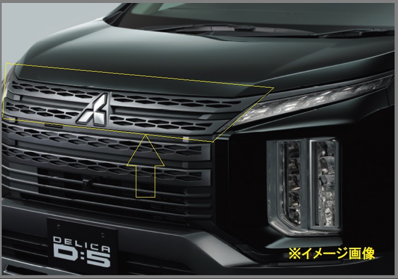 デリカD:5 ジャスパーフロントグリル [三菱車純正部品販売の店 八幡屋]