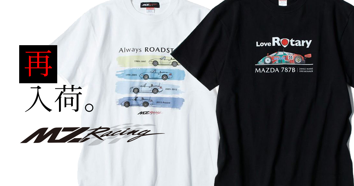MZ Racing | エムゼット・レーシング オフィシャルグッズ再入荷いたし