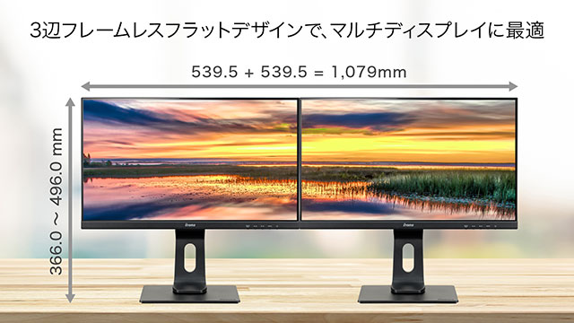 ProLite XUB2493HS-4│iiyama│BTOパソコン・PC通販ショップのマウス