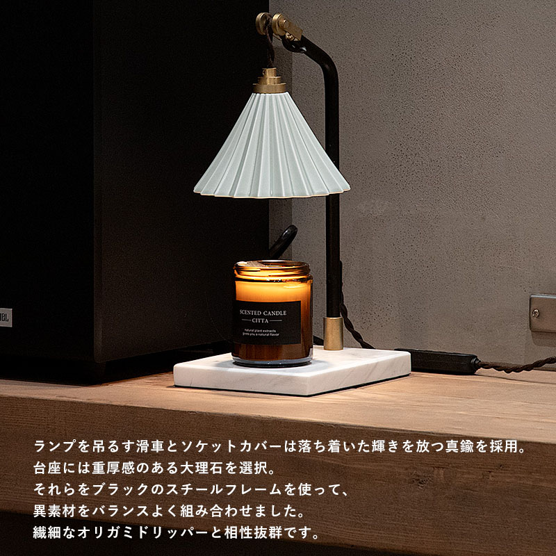 ORIGAMI LAMP CANDLE WARMER オリガミランプ キャンドルウォーマー