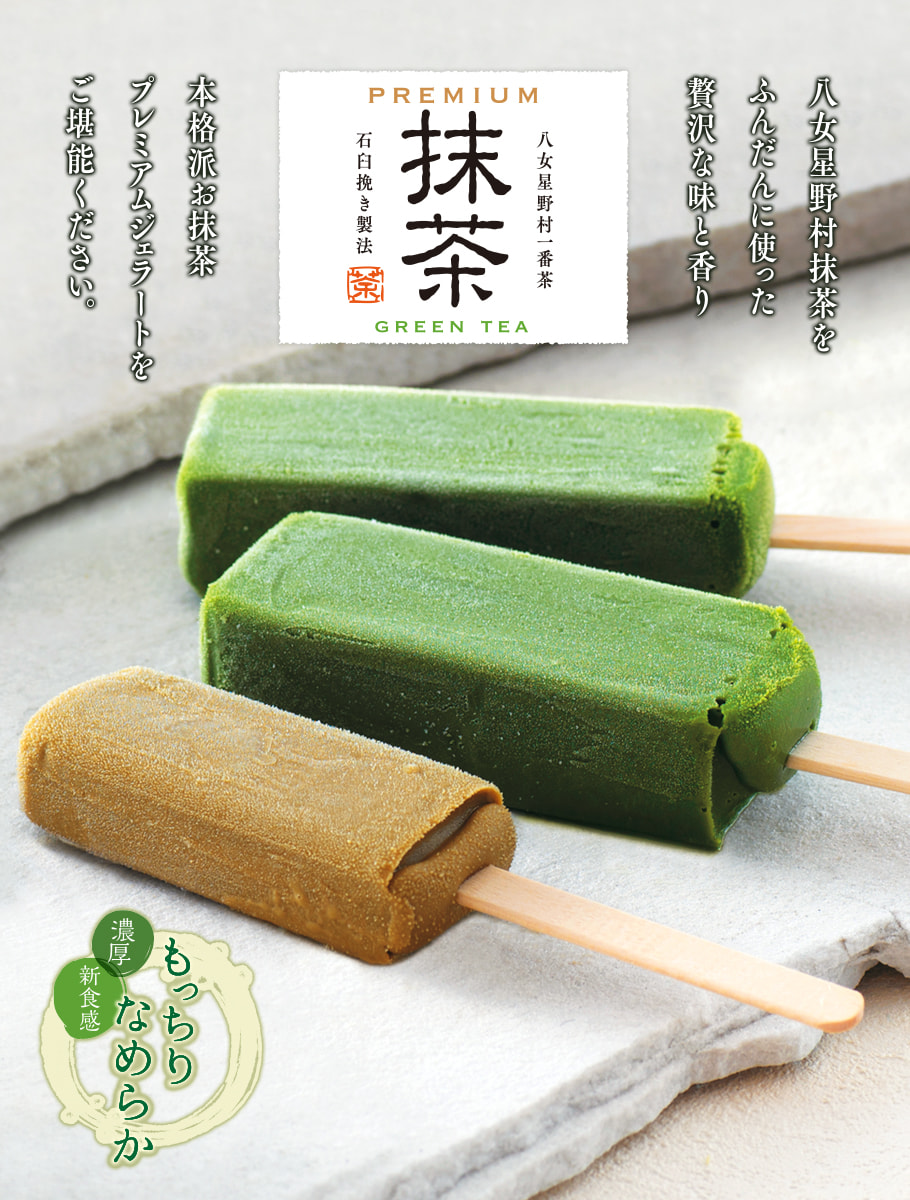 送料込み】【冷凍】 プレミアムギフトセット（14本） | もち吉 あられ