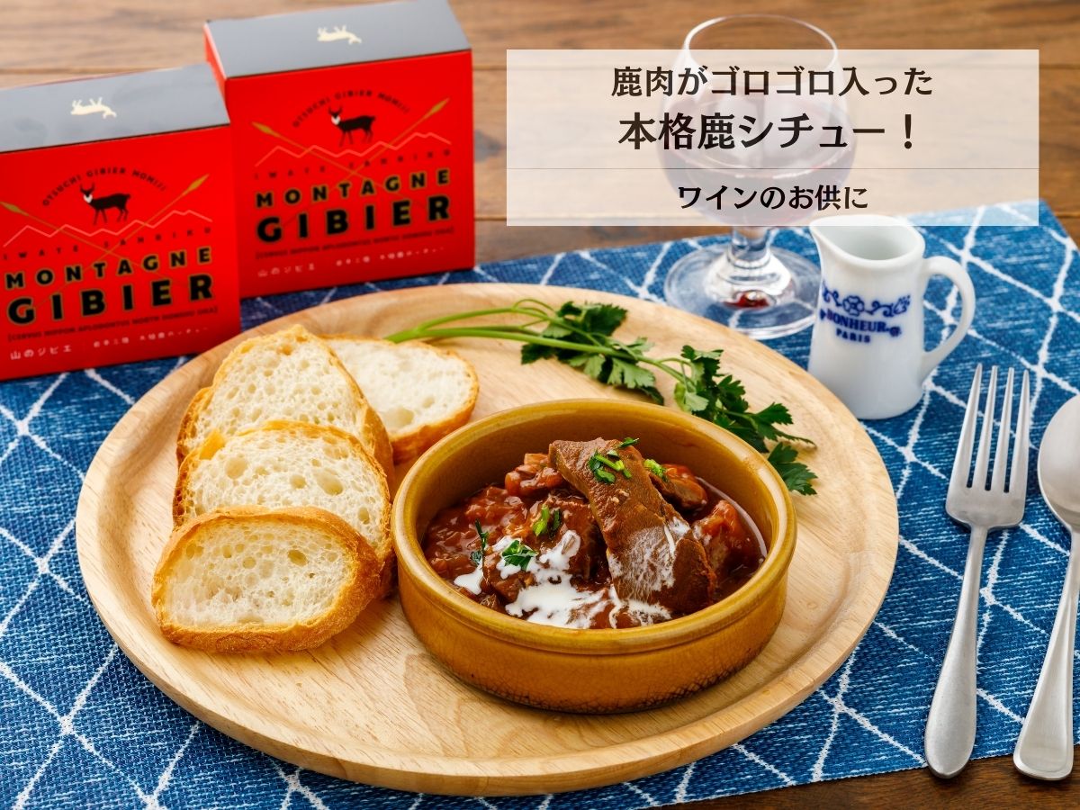 常温ギフト便】鹿肉缶詰2缶＋鹿肉ジャーキー4個詰め合わせセット – MOMIJI