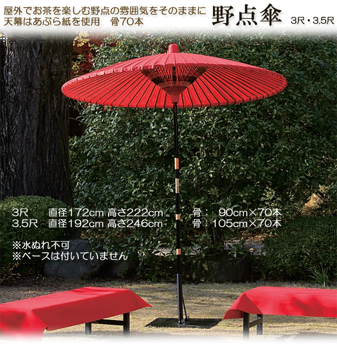 野点傘立 屋外 四つ足 楽天市場】野点傘用傘立て 鉄四つ足 : にしかわ