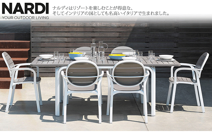 プラスチック アルミ ガーデンテーブル アロロテーブル NAR-T04 NARDI