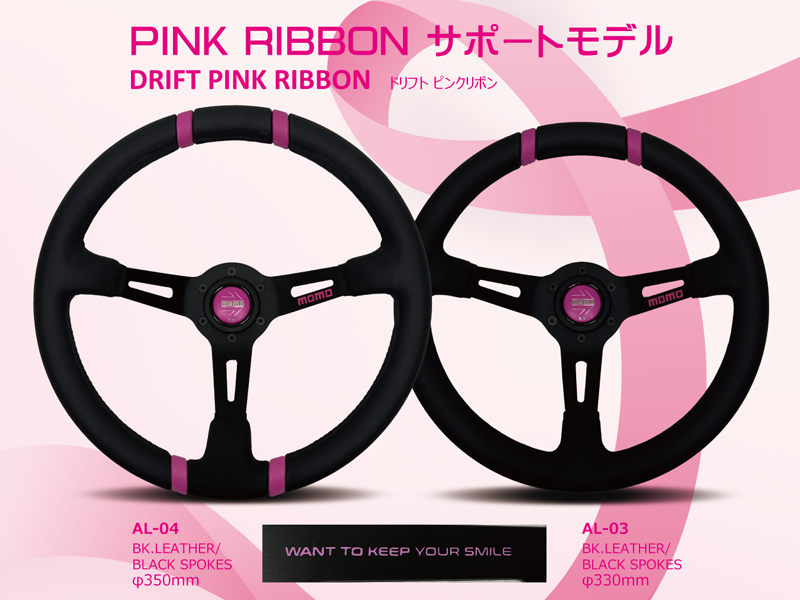 2026年最新小径 ステアリングの人気アイテム - 【小径】23パイ MOMO